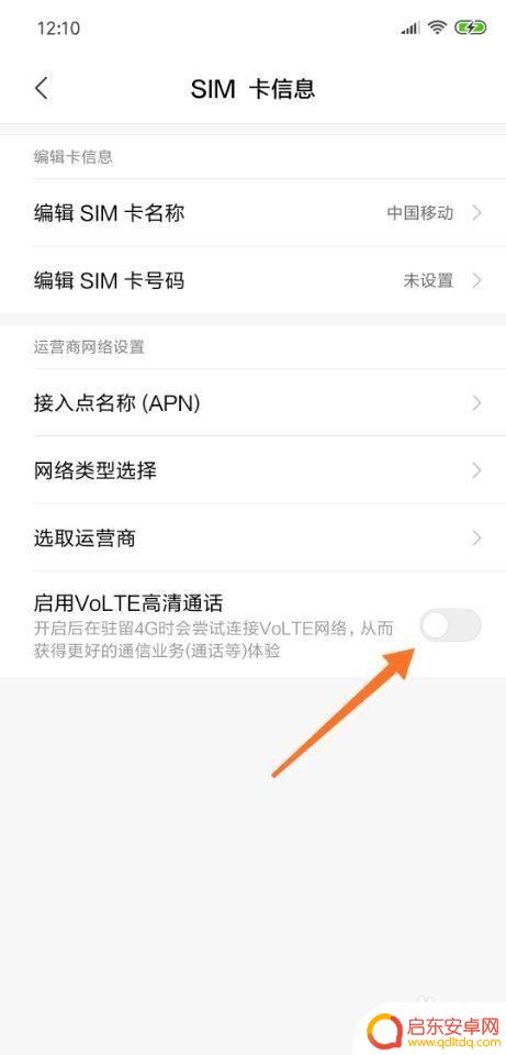 如何关闭手机资讯视频通话 怎么在手机上关闭视频通话功能
