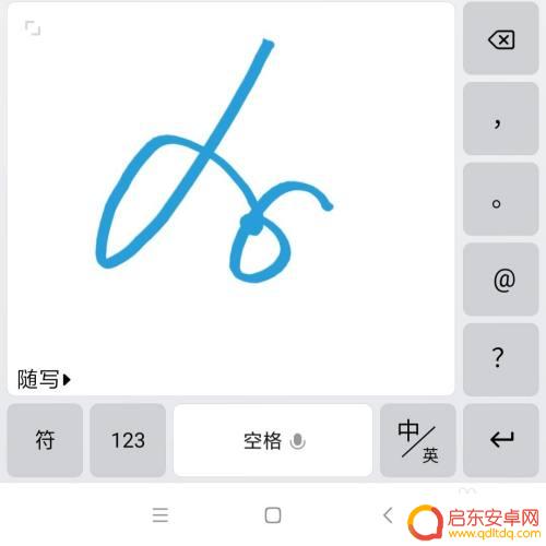 手机怎么设置手写颜色 修改手机键盘手写颜色步骤