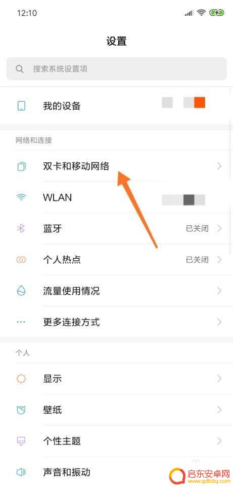 如何关闭手机资讯视频通话 怎么在手机上关闭视频通话功能