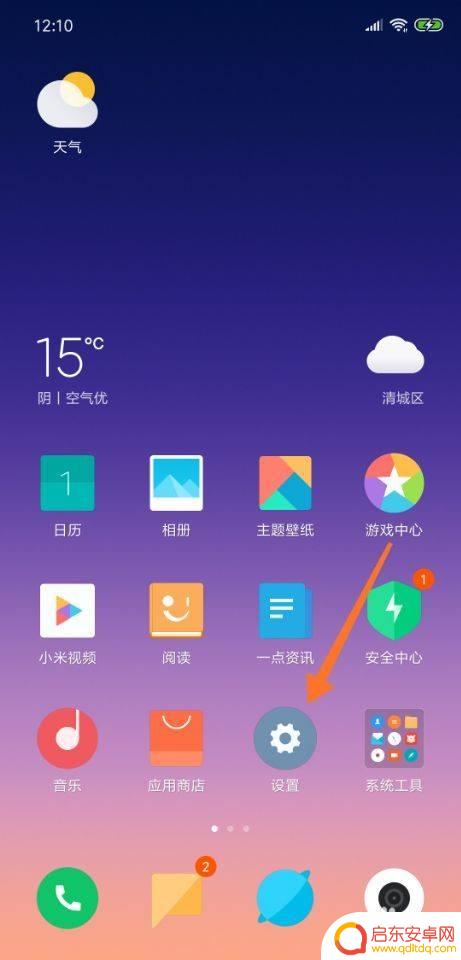 如何关闭手机资讯视频通话 怎么在手机上关闭视频通话功能