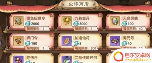 最强祖师如何把紫色变成红色 祖师橙色如何变成红色卡牌攻略