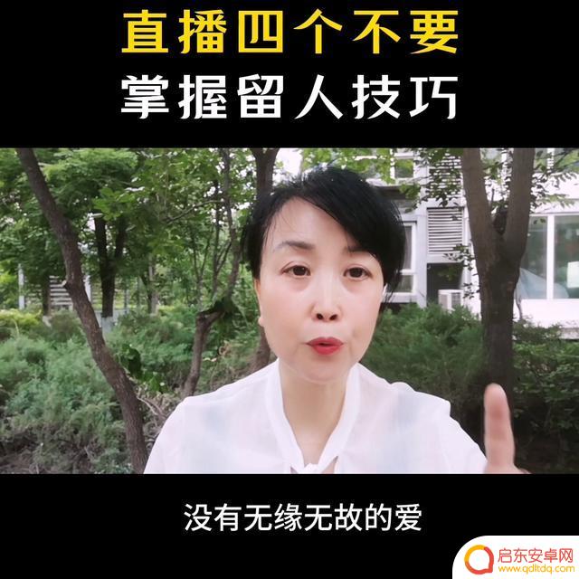 抖音怎样直播才有人(抖音怎样直播电影)