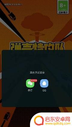 弹壳怎么换 弹壳特攻队绑定账号更换教程