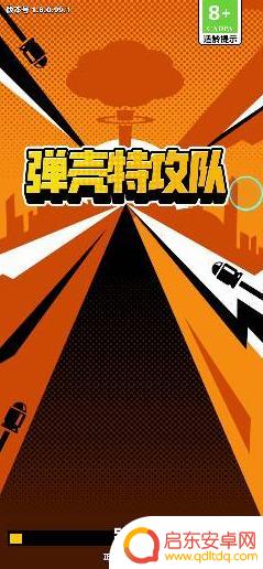 弹壳怎么换 弹壳特攻队绑定账号更换教程