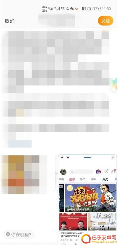 手机窗口最小怎么设置 华为手机怎么设置小窗口模式