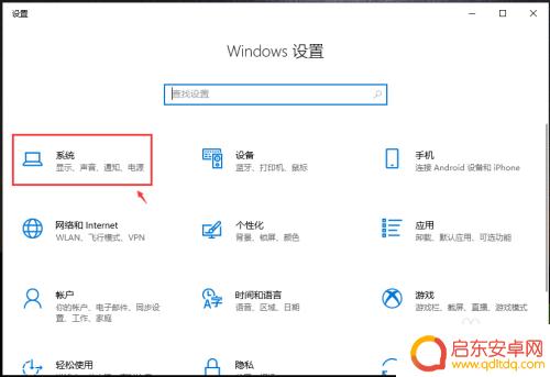 手机锁屏如何设置时间设置 怎样在win10设置电脑自动锁屏时间