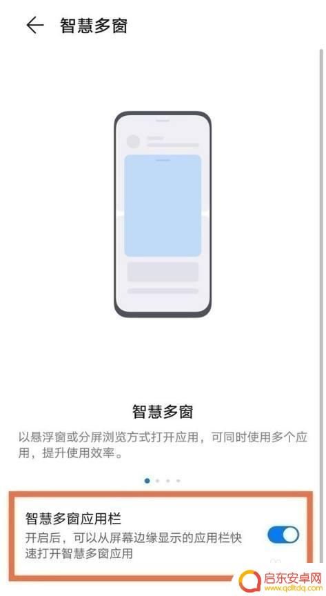 手机窗口最小怎么设置 华为手机怎么设置小窗口模式
