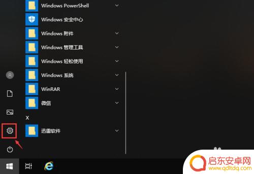 手机锁屏如何设置时间设置 怎样在win10设置电脑自动锁屏时间