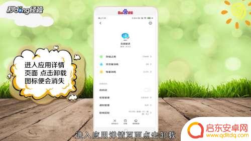 手机桌面图标如何清理 手机桌面上的图标怎么排除