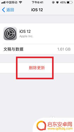 苹果手机怎么关掉设置1 如何取消iPhone手机系统更新