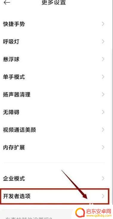 怎样开启手机无线装置 小米手机无线装置关闭方法