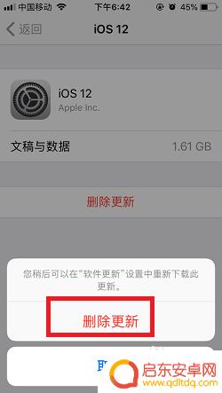 苹果手机怎么关掉设置1 如何取消iPhone手机系统更新