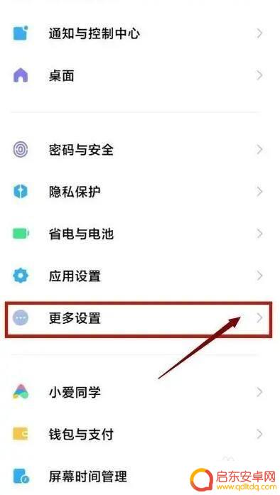 怎样开启手机无线装置 小米手机无线装置关闭方法