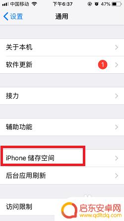 苹果手机怎么关掉设置1 如何取消iPhone手机系统更新