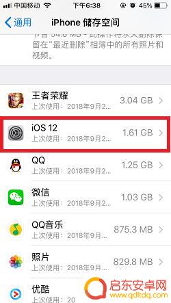 苹果手机怎么关掉设置1 如何取消iPhone手机系统更新