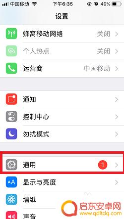 苹果手机怎么关掉设置1 如何取消iPhone手机系统更新