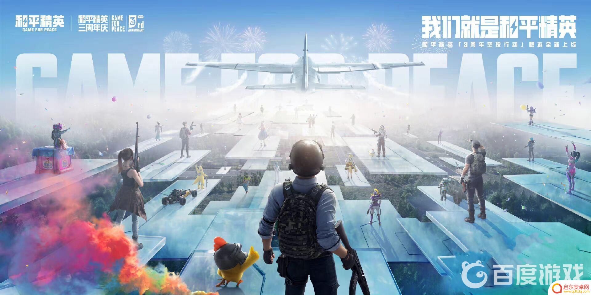 和平精英ss19赛季是哪一年 和平精英ss19什么时候开始的官方公告