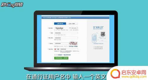 邮箱地址怎么注册申请 注册邮箱地址流程