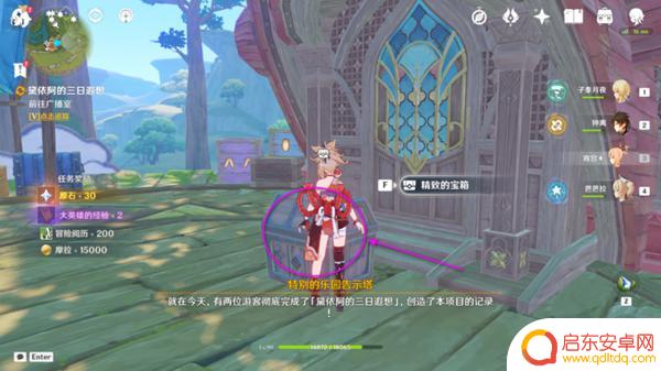 原神天空高城救守记宝箱 原神天空高城救守记任务攻略怎么完成
