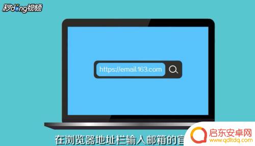 邮箱地址怎么注册申请 注册邮箱地址流程