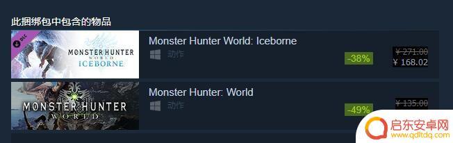 steam怪物猎人买哪个 怪物猎人世界Steam版哪个版本好