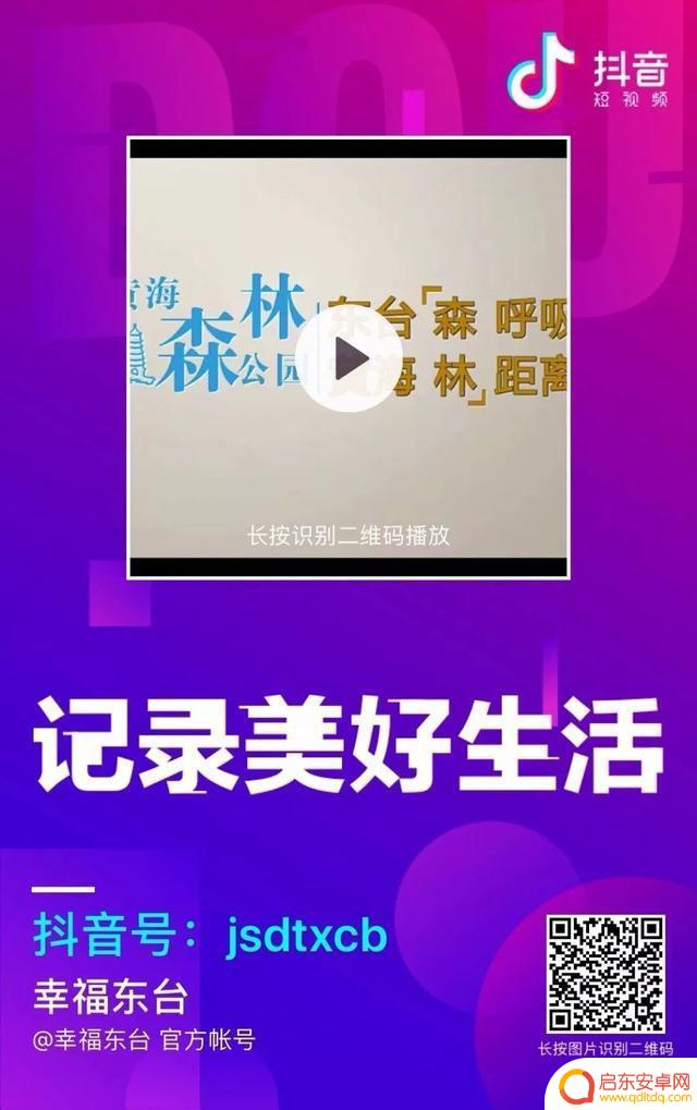 金鱼东台抖音用户(抖音yui金鱼)
