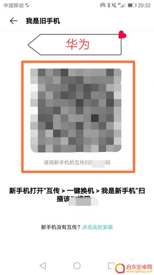 华为手机转vivo 华为手机应用程序转移到vivo手机步骤