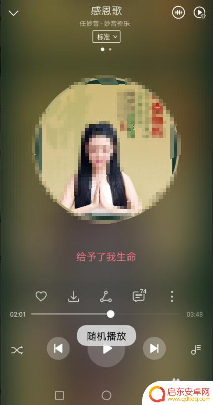 手机怎么设置钢琴曲循环 华为音乐怎样设置单曲循环