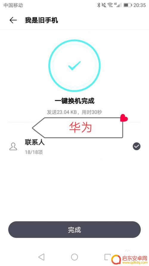 华为手机转vivo 华为手机应用程序转移到vivo手机步骤
