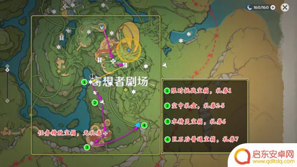 原神天空高城救守记宝箱 原神天空高城救守记任务攻略怎么完成