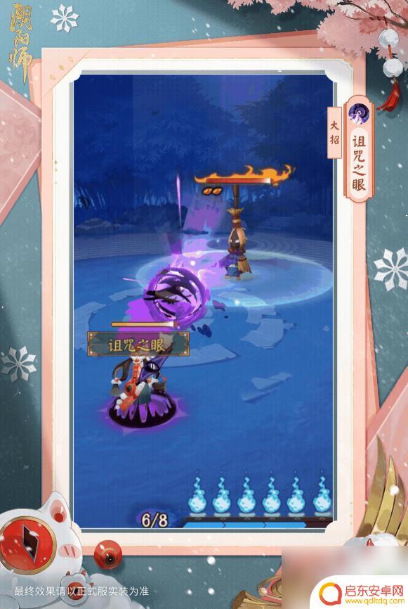 阴阳师百目鬼新皮肤怎么得 阴阳师百目鬼新皮肤瑞雪点朱活动