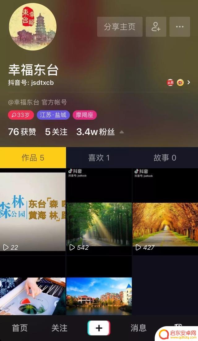 金鱼东台抖音用户(抖音yui金鱼)