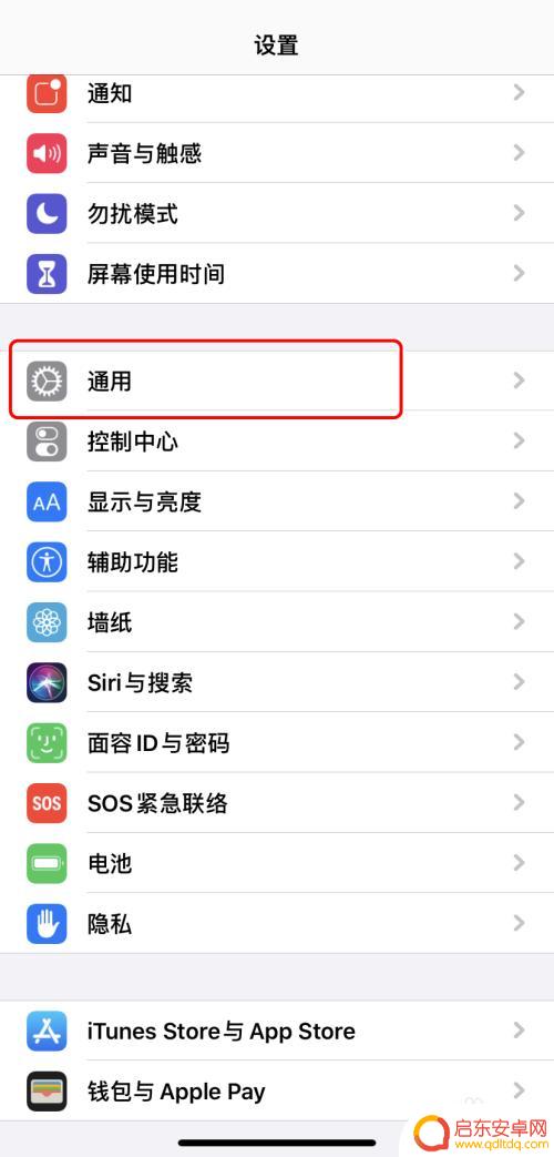 苹果手机设备名字怎么改 AppleiPhone如何修改设备名称