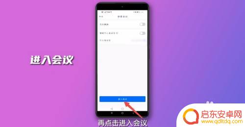 手机上腾讯会议怎么共享ppt 腾讯会议手机版怎么在会议中共享ppt