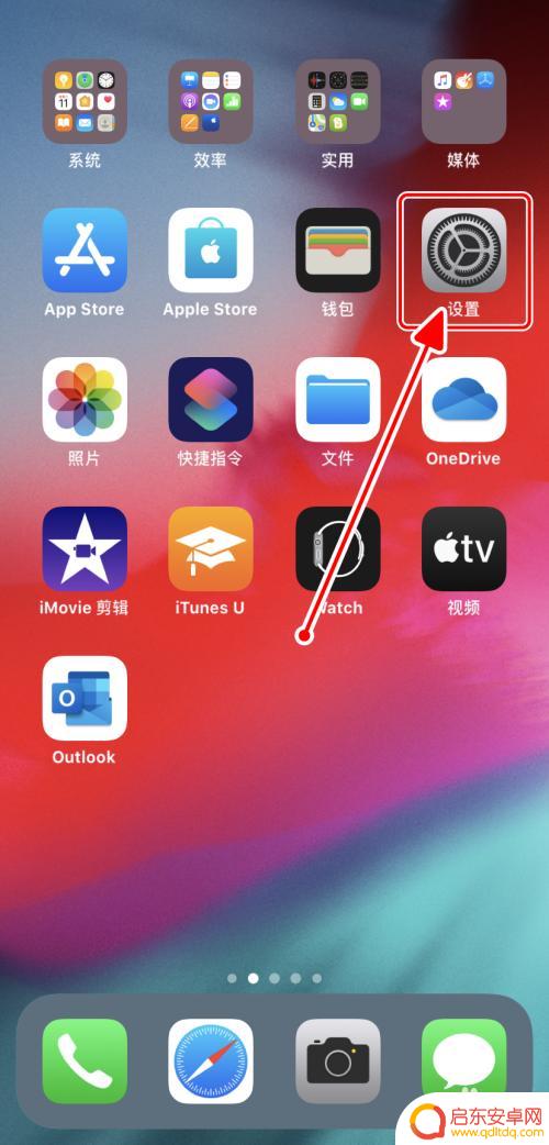 苹果手机设备名字怎么改 AppleiPhone如何修改设备名称