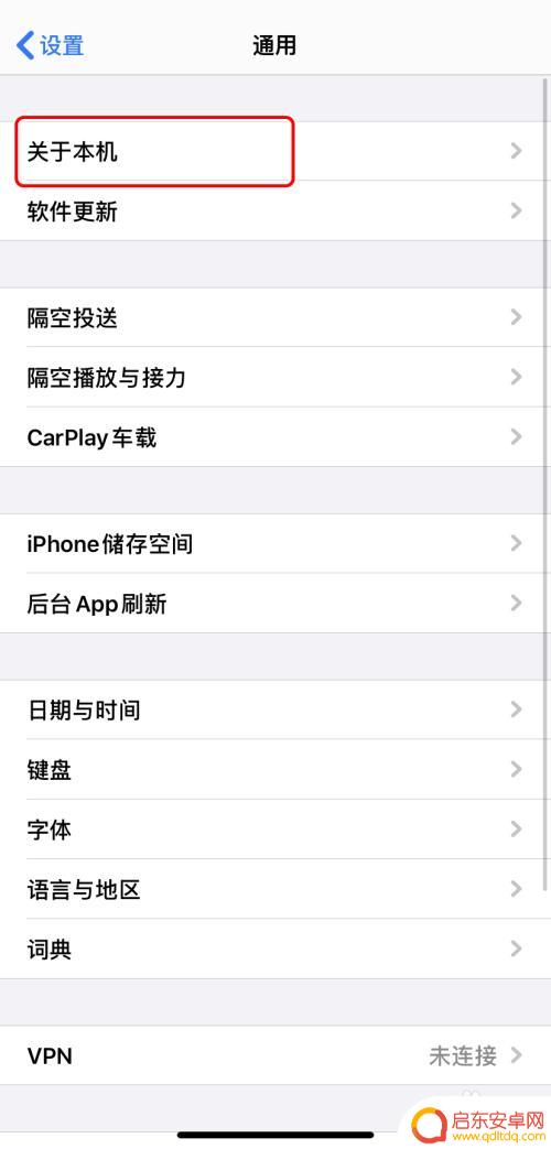 苹果手机设备名字怎么改 AppleiPhone如何修改设备名称