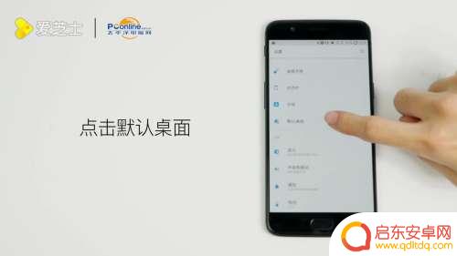 一加手机氢桌面怎么设置 一加手机桌面设置教程
