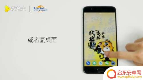 一加手机氢桌面怎么设置 一加手机桌面设置教程