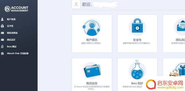 育碧如何关联手机账号 彩虹六号围攻绑定手机号解决方法