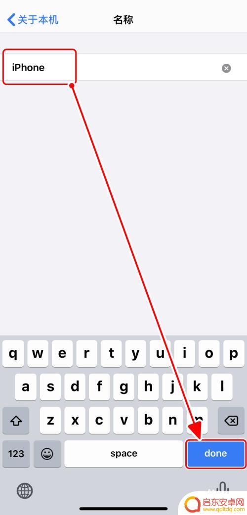 苹果手机设备名字怎么改 AppleiPhone如何修改设备名称