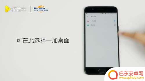 一加手机氢桌面怎么设置 一加手机桌面设置教程