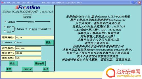第二次安装genesis报错 笔记本电脑如何安装Genesis2000软件