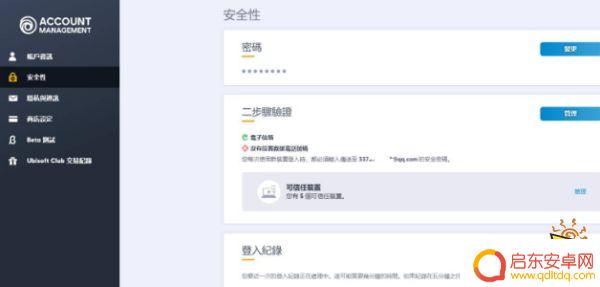 育碧如何关联手机账号 彩虹六号围攻绑定手机号解决方法