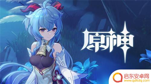原神什么克制雷盾 原神雷盾快破解