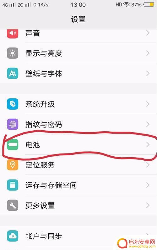手机为什么耗电很快怎么解决 手机电池耗电快的解决方法