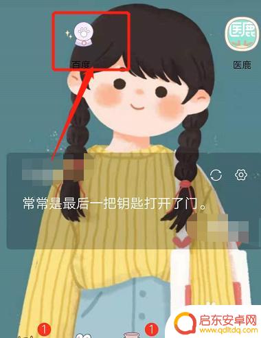 手机怎么打开移动页面图标 华为手机如何移动桌面图标