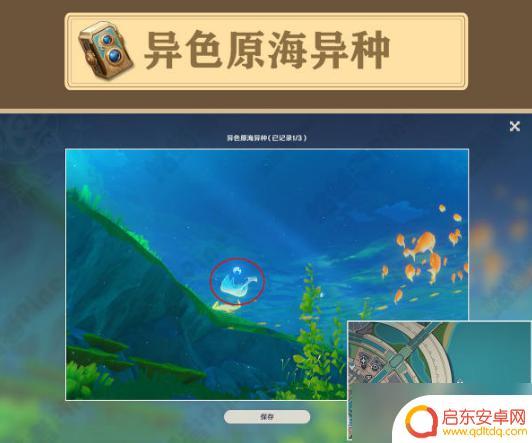 原神新活动攻略光影研学 原神光影研学全六天活动奖励获取攻略