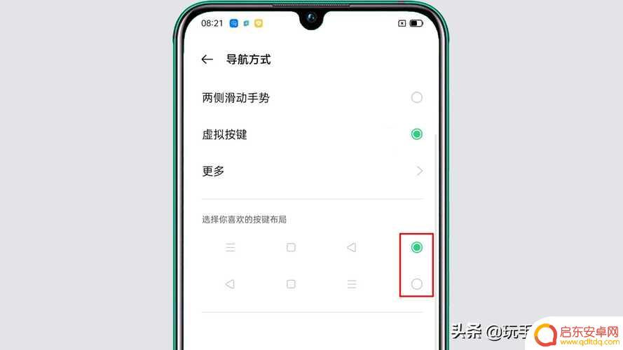 oppo手机桌面返回键怎么设置 OPPO手机怎么设置返回键
