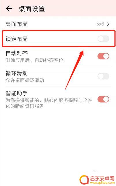 手机怎么打开移动页面图标 华为手机如何移动桌面图标