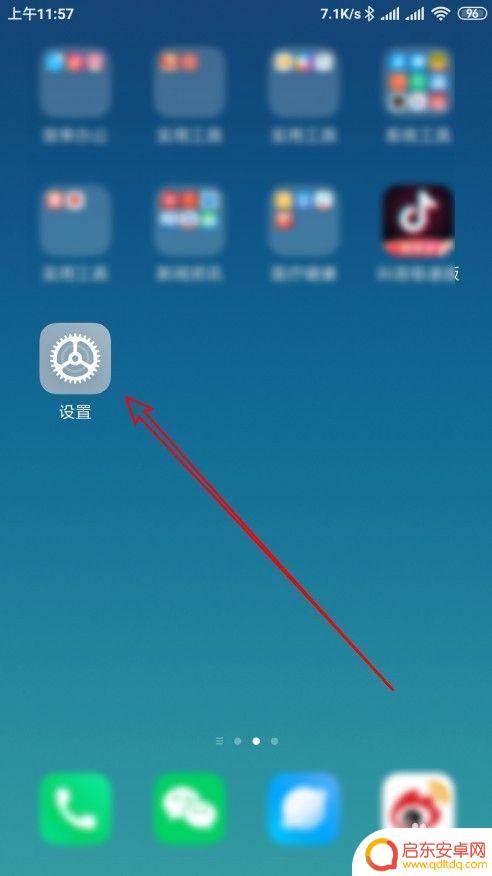 小米手机如何设置屏幕提醒 小米10怎么设置锁屏通知显示通知内容